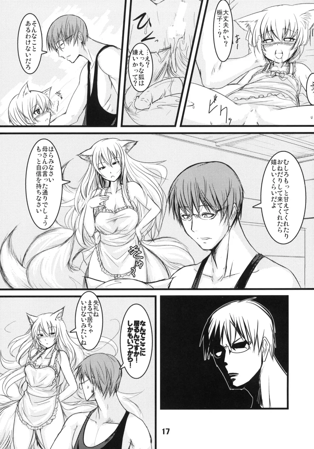 [Badhand] Byakko no Mori Sono Yon Fhentai - Page 16