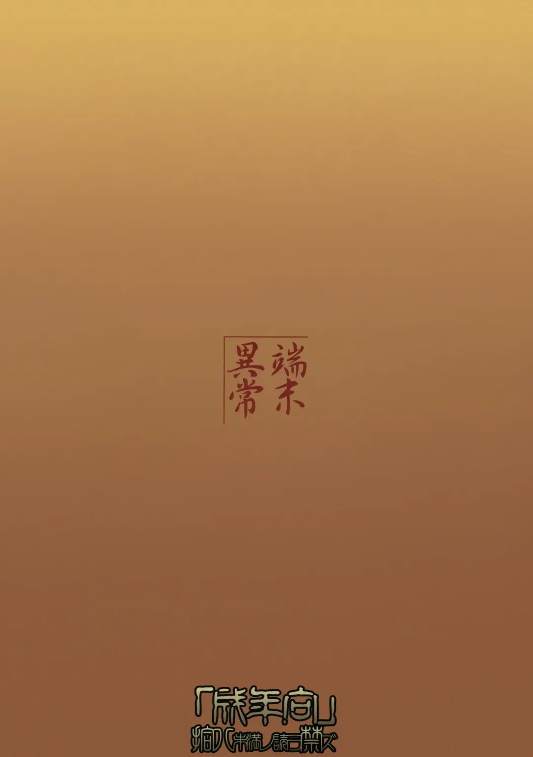 [Badhand] Byakko no Mori Sono Yon Fhentai - Page 30