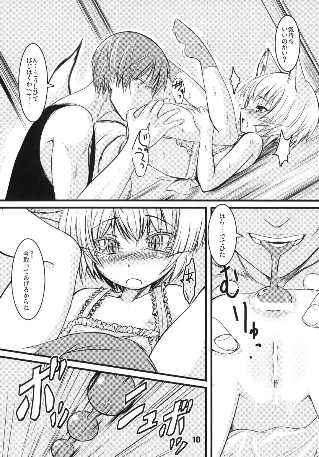 [Badhand] Byakko no Mori Sono Yon Fhentai - Page 9