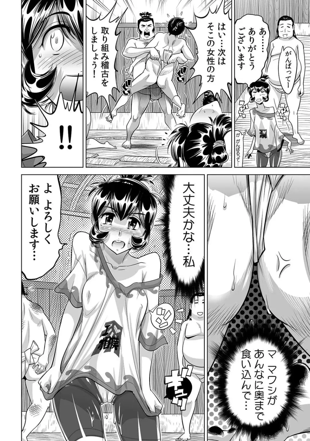 [Yonemochi Akihiko] Yabai!! Hadaka de Densha ni Notchatta ~Hotondo Morodashi Body Painting~ Fhentai - Page 11