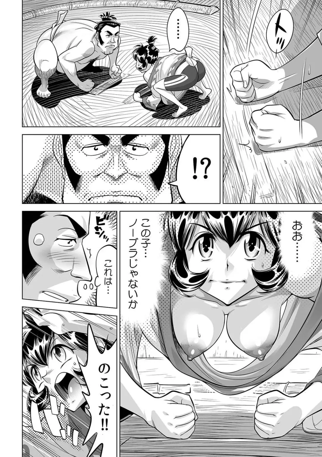 [Yonemochi Akihiko] Yabai!! Hadaka de Densha ni Notchatta ~Hotondo Morodashi Body Painting~ Fhentai - Page 13