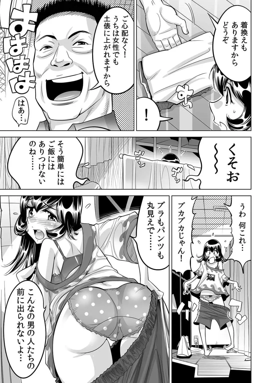 [Yonemochi Akihiko] Yabai!! Hadaka de Densha ni Notchatta ~Hotondo Morodashi Body Painting~ Fhentai - Page 4