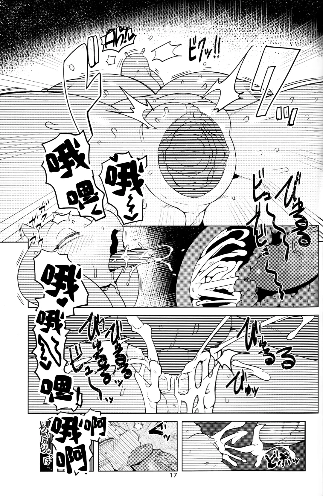 [Sindoll] MomMomToriSoap (decensored) Fhentai - Page 16