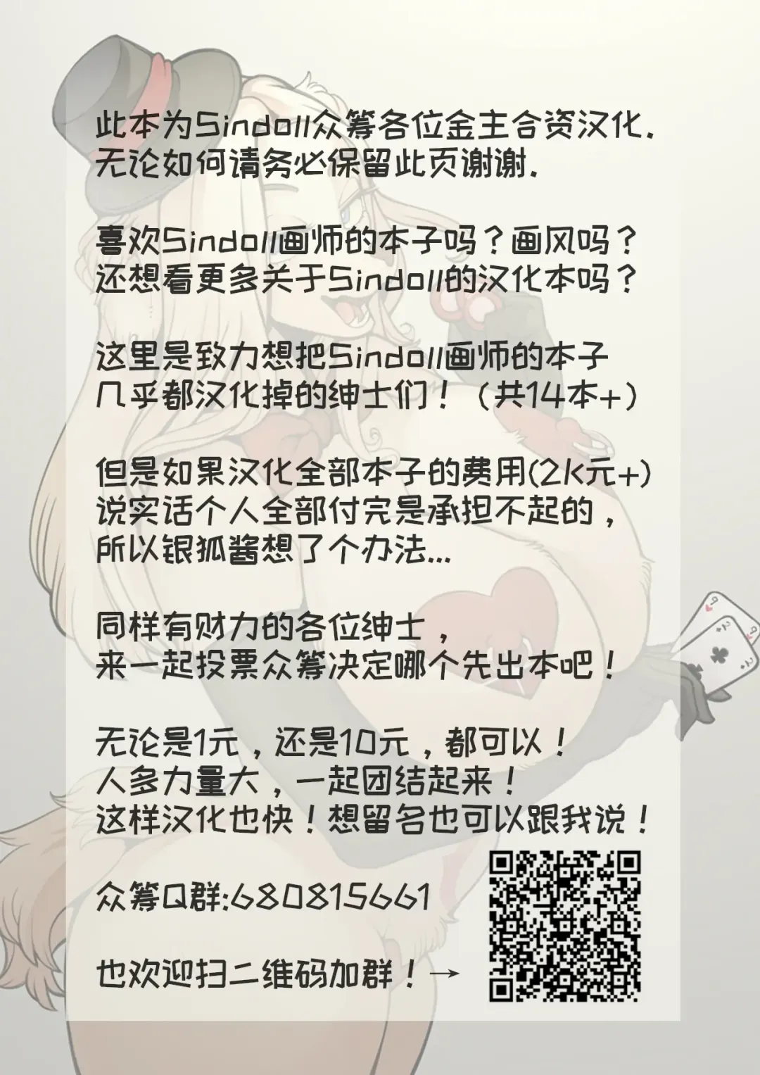 [Sindoll] MomMomToriSoap (decensored) Fhentai - Page 19