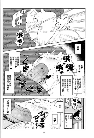 [Sindoll] MomMomToriSoap (decensored) Fhentai - Page 11