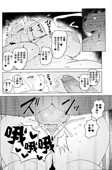 [Sindoll] MomMomToriSoap (decensored) Fhentai - Page 13