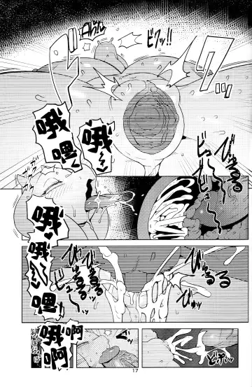 [Sindoll] MomMomToriSoap (decensored) Fhentai - Page 16