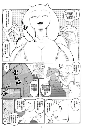 [Sindoll] MomMomToriSoap (decensored) Fhentai - Page 5