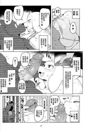 [Sindoll] MomMomToriSoap (decensored) Fhentai - Page 7