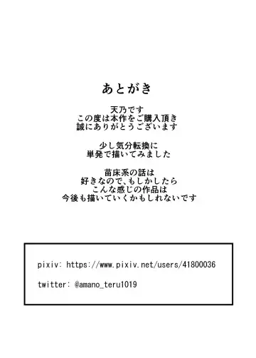 [Amano Teru] Naedoko Shoujo | Nursery Girl Fhentai - Page 32