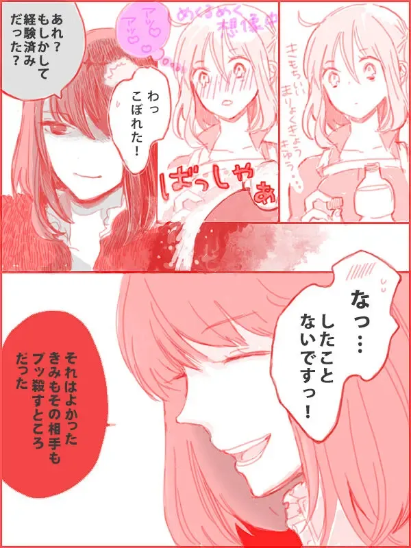 Obe guda ♀ ga kuttsuku made no ohanashi Fhentai.net - Page 6