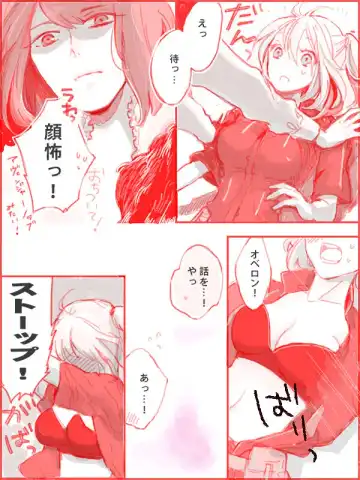 Obe guda ♀ ga kuttsuku made no ohanashi Fhentai.net - Page 11