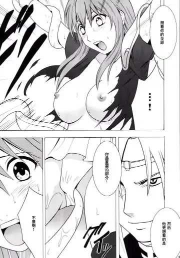 [Crimson] Kouseki no Kizuato Fhentai.net - Page 17