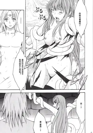 [Crimson] Kouseki no Kizuato Fhentai.net - Page 25