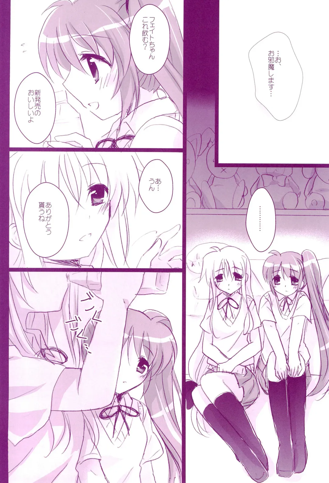 [Nanashiki] Love Parade -NanoFei nano Sairoku-shuu 4- Fhentai.net - Page 134