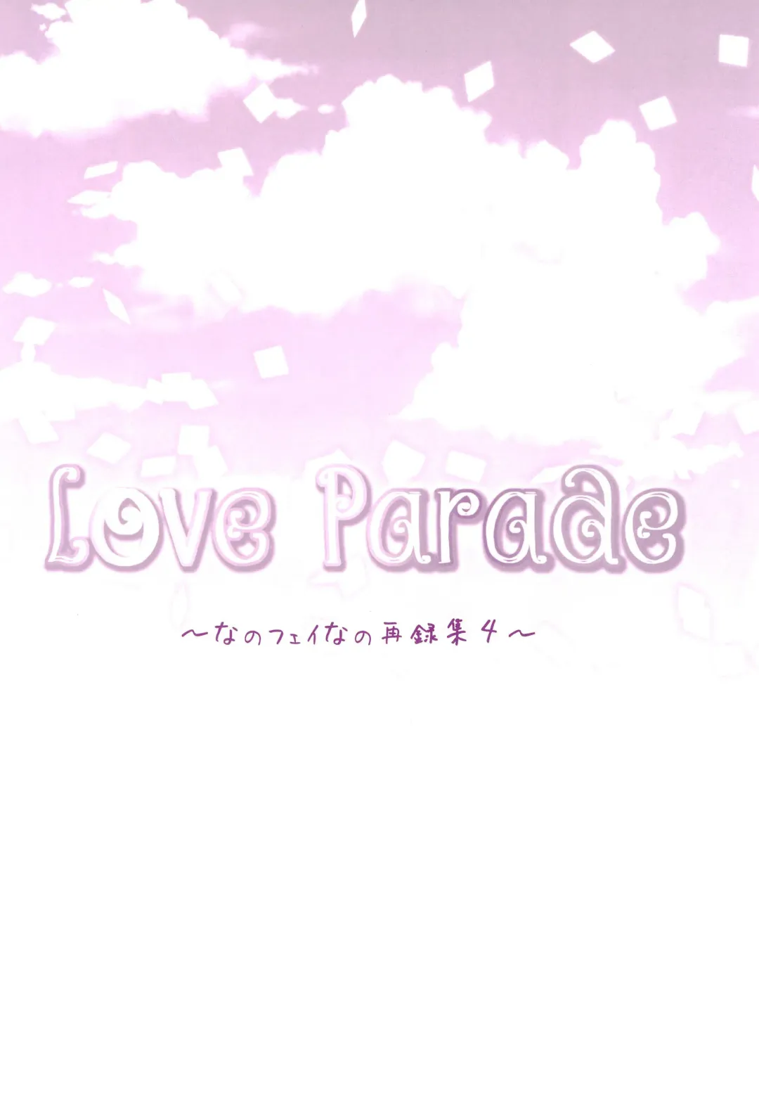 [Nanashiki] Love Parade -NanoFei nano Sairoku-shuu 4- Fhentai.net - Page 40