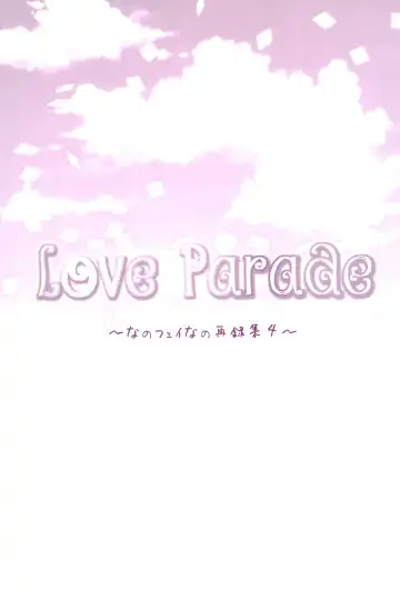 [Nanashiki] Love Parade -NanoFei nano Sairoku-shuu 4- Fhentai.net - Page 109