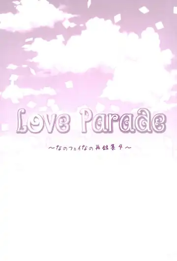 [Nanashiki] Love Parade -NanoFei nano Sairoku-shuu 4- Fhentai.net - Page 129