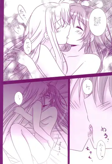 [Nanashiki] Love Parade -NanoFei nano Sairoku-shuu 4- Fhentai.net - Page 152