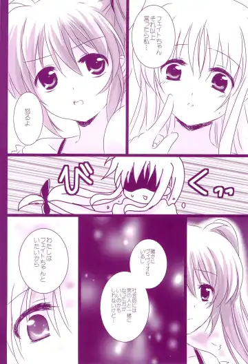 [Nanashiki] Love Parade -NanoFei nano Sairoku-shuu 4- Fhentai.net - Page 84