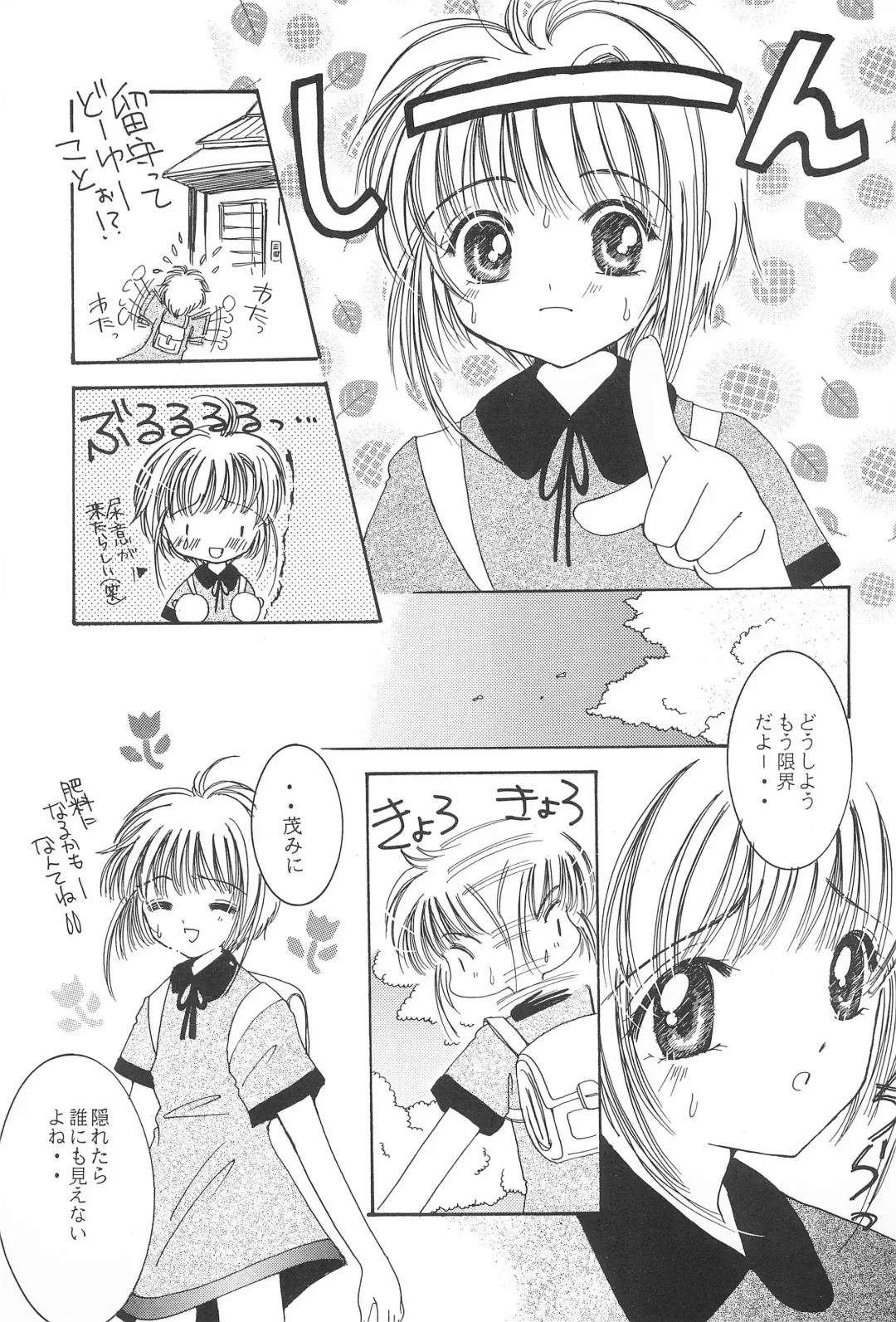 [Miyake Hikaru] TOPPING MATERIAL Fhentai - Page 13