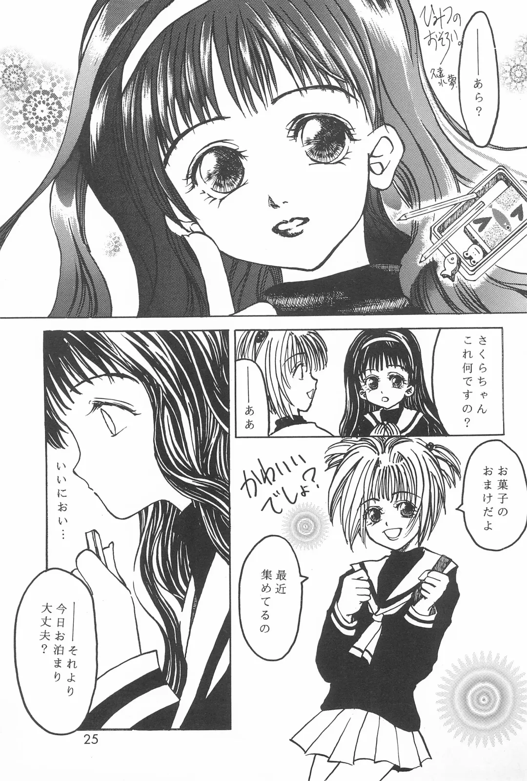 [Miyake Hikaru] TOPPING MATERIAL Fhentai - Page 27