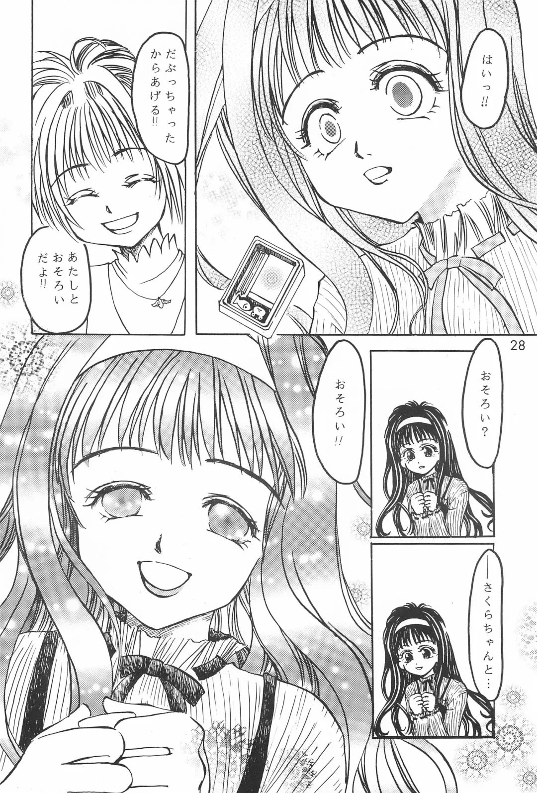 [Miyake Hikaru] TOPPING MATERIAL Fhentai - Page 30