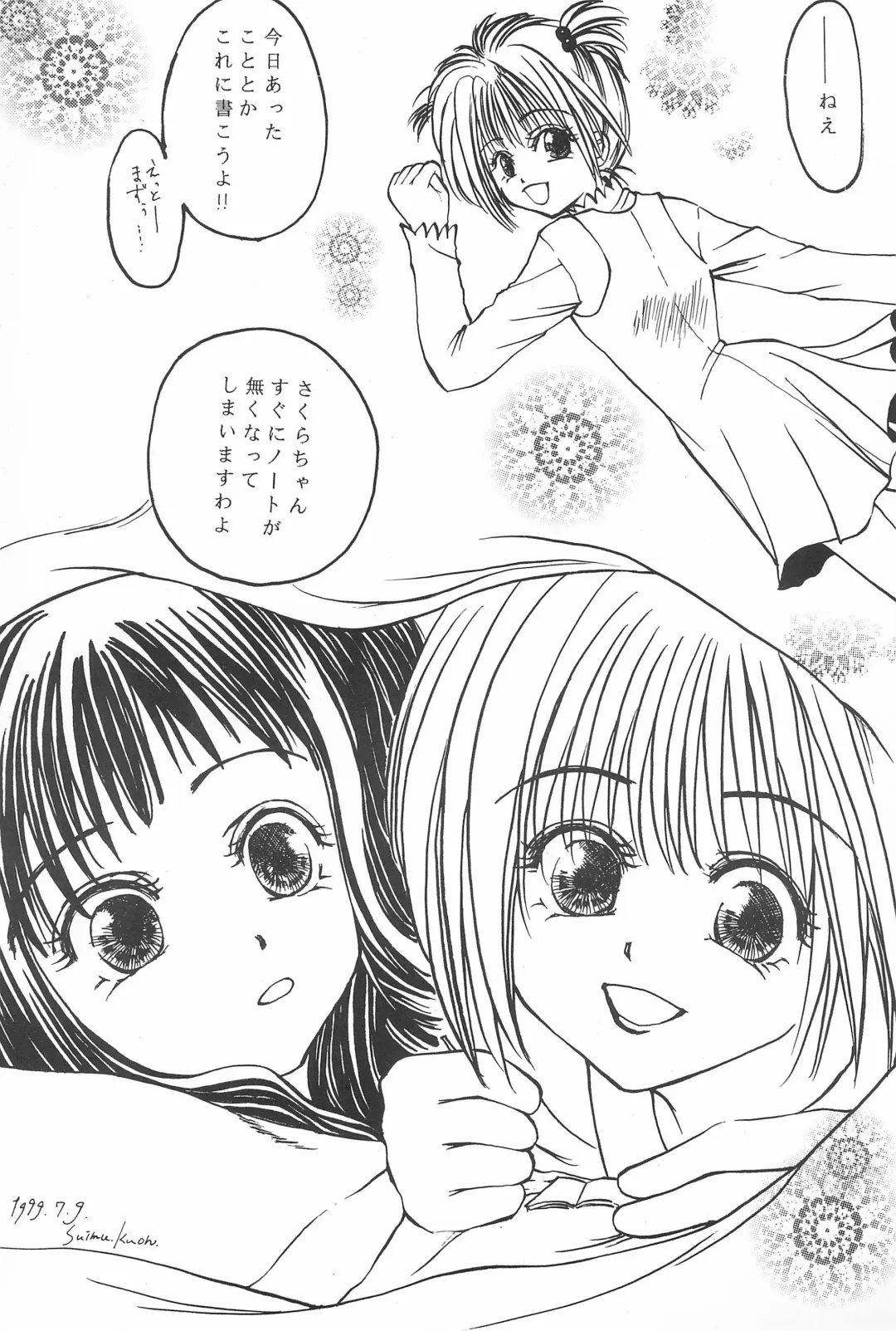 [Miyake Hikaru] TOPPING MATERIAL Fhentai - Page 31