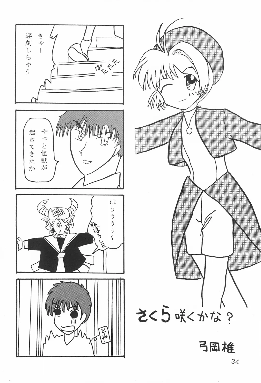 [Miyake Hikaru] TOPPING MATERIAL Fhentai - Page 36