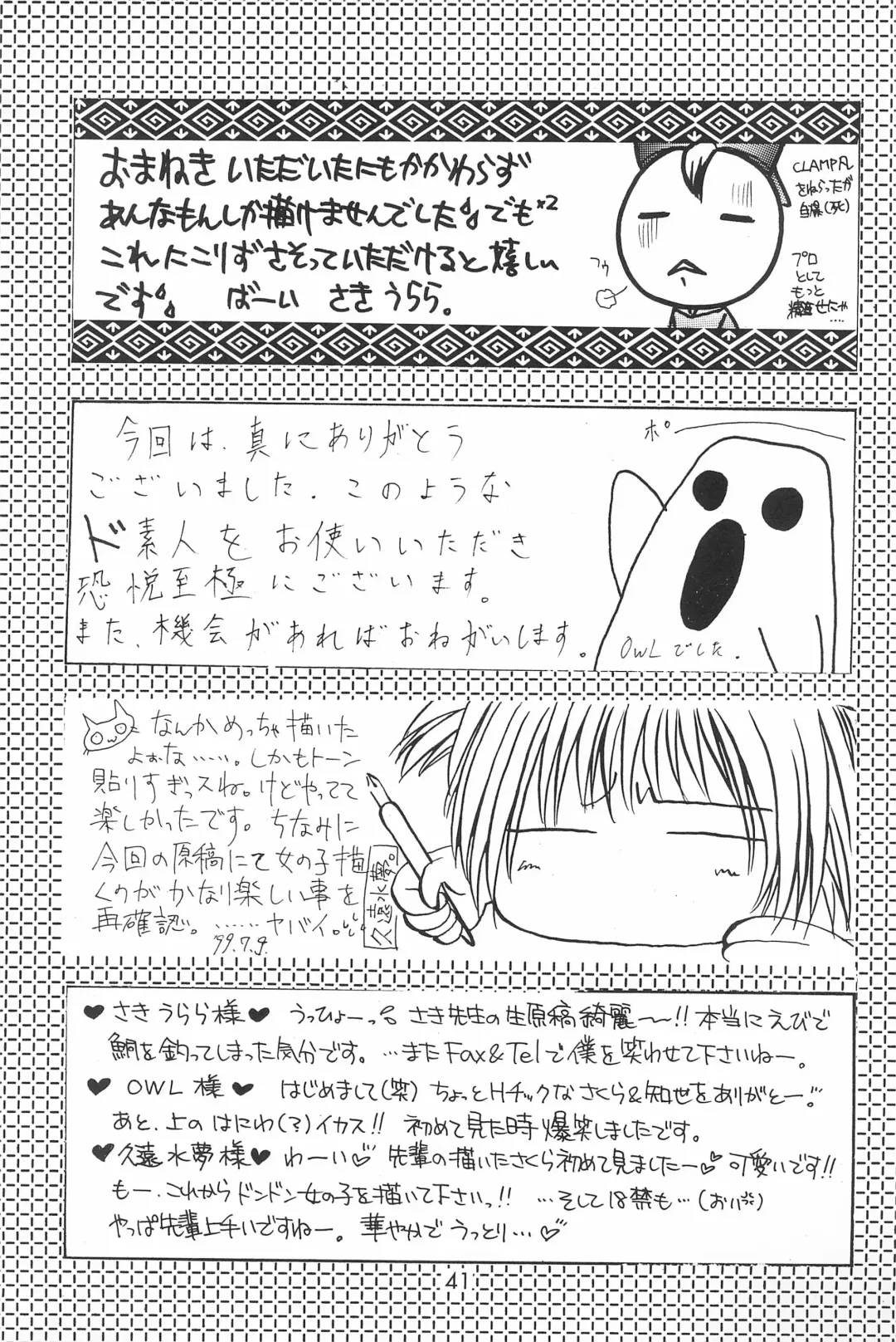 [Miyake Hikaru] TOPPING MATERIAL Fhentai - Page 43