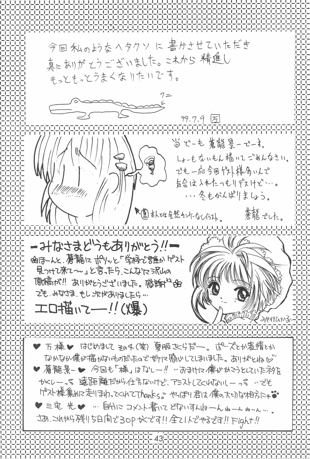 [Miyake Hikaru] TOPPING MATERIAL Fhentai - Page 45