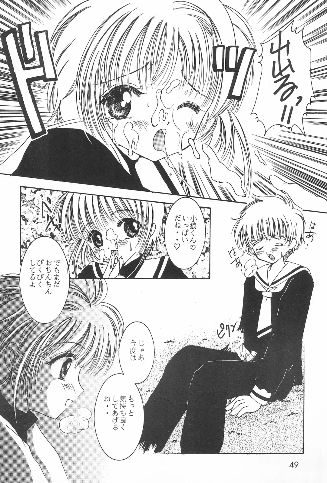 [Miyake Hikaru] TOPPING MATERIAL Fhentai - Page 51