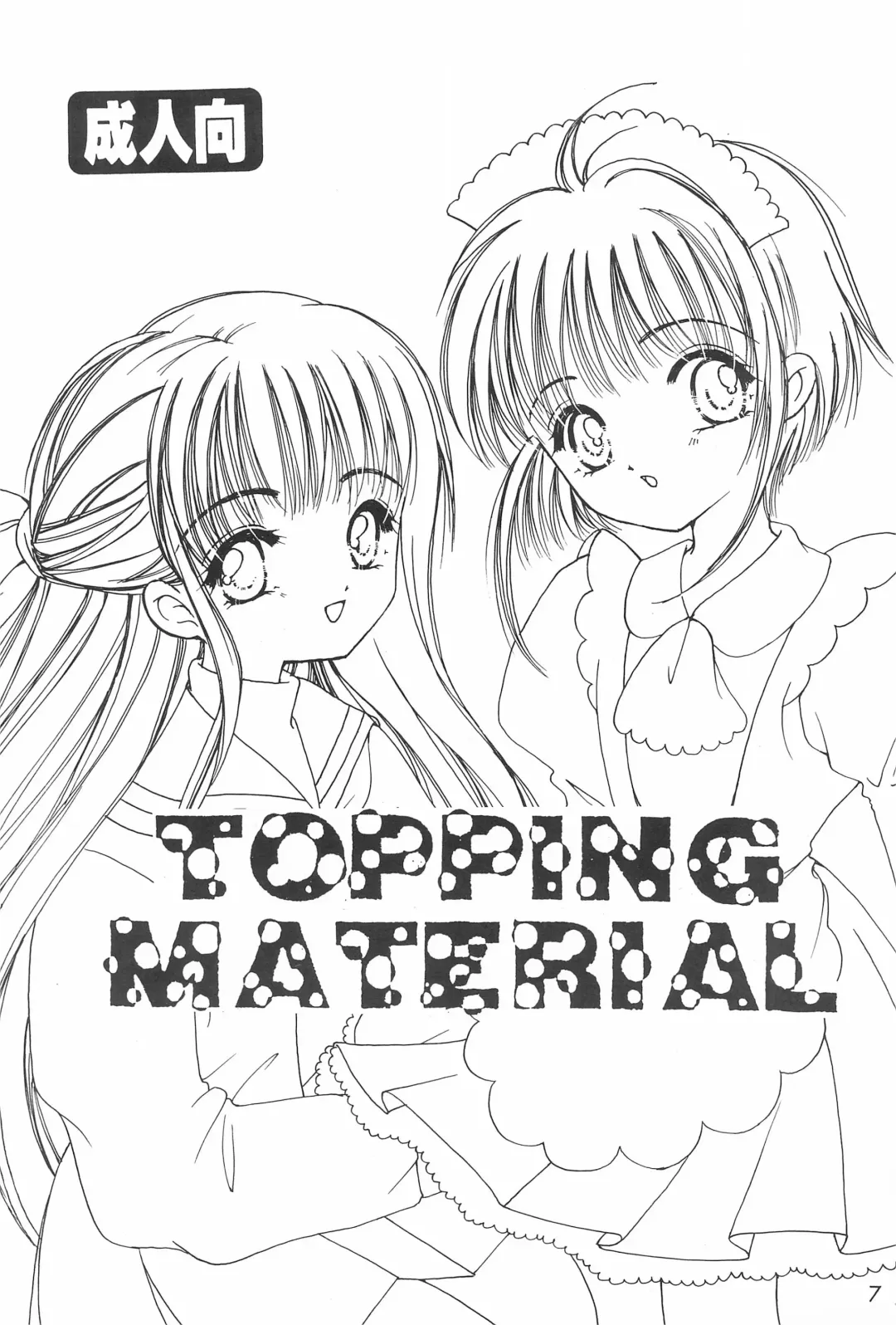 [Miyake Hikaru] TOPPING MATERIAL Fhentai - Page 9