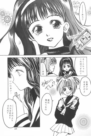 [Miyake Hikaru] TOPPING MATERIAL Fhentai - Page 27