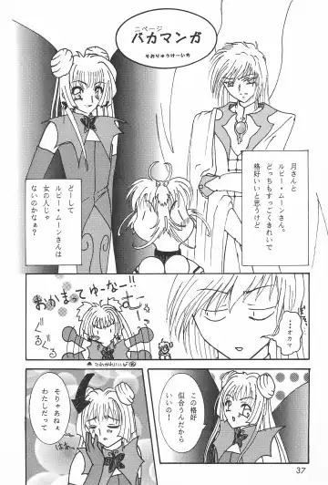 [Miyake Hikaru] TOPPING MATERIAL Fhentai - Page 39