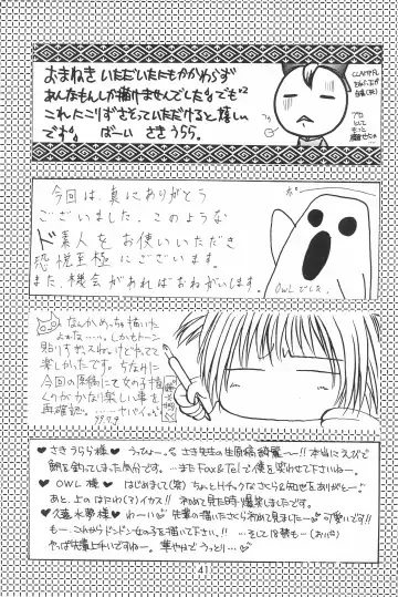 [Miyake Hikaru] TOPPING MATERIAL Fhentai - Page 43