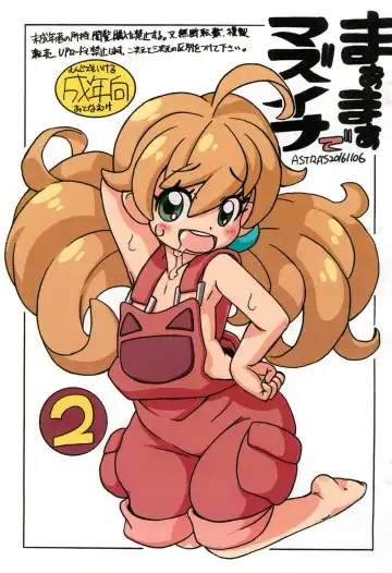 Read [Serizawa Yuuji] Maa Maa de Mazuina 2 - Fhentai