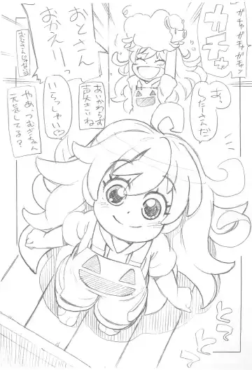 [Serizawa Yuuji] Maa Maa de Mazuina 2 Fhentai - Page 3