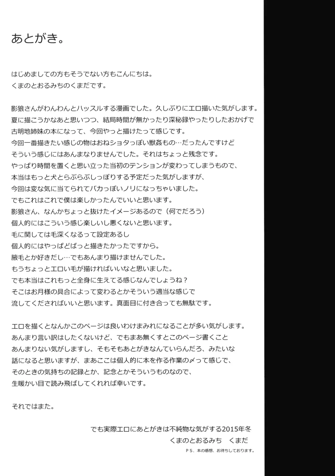 [Kumada] One Night Jinrou (decensored) Fhentai - Page 20