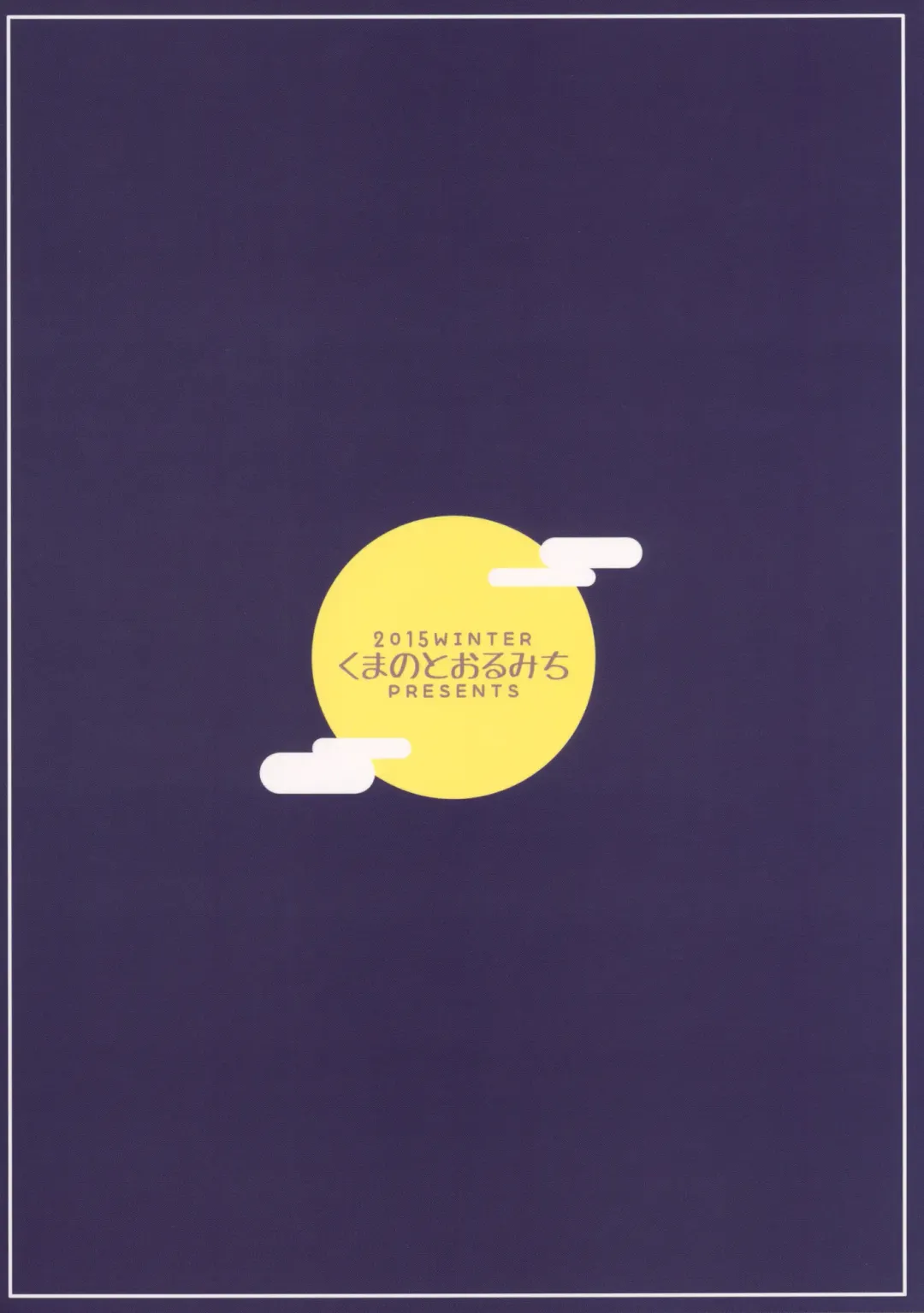 [Kumada] One Night Jinrou (decensored) Fhentai - Page 22