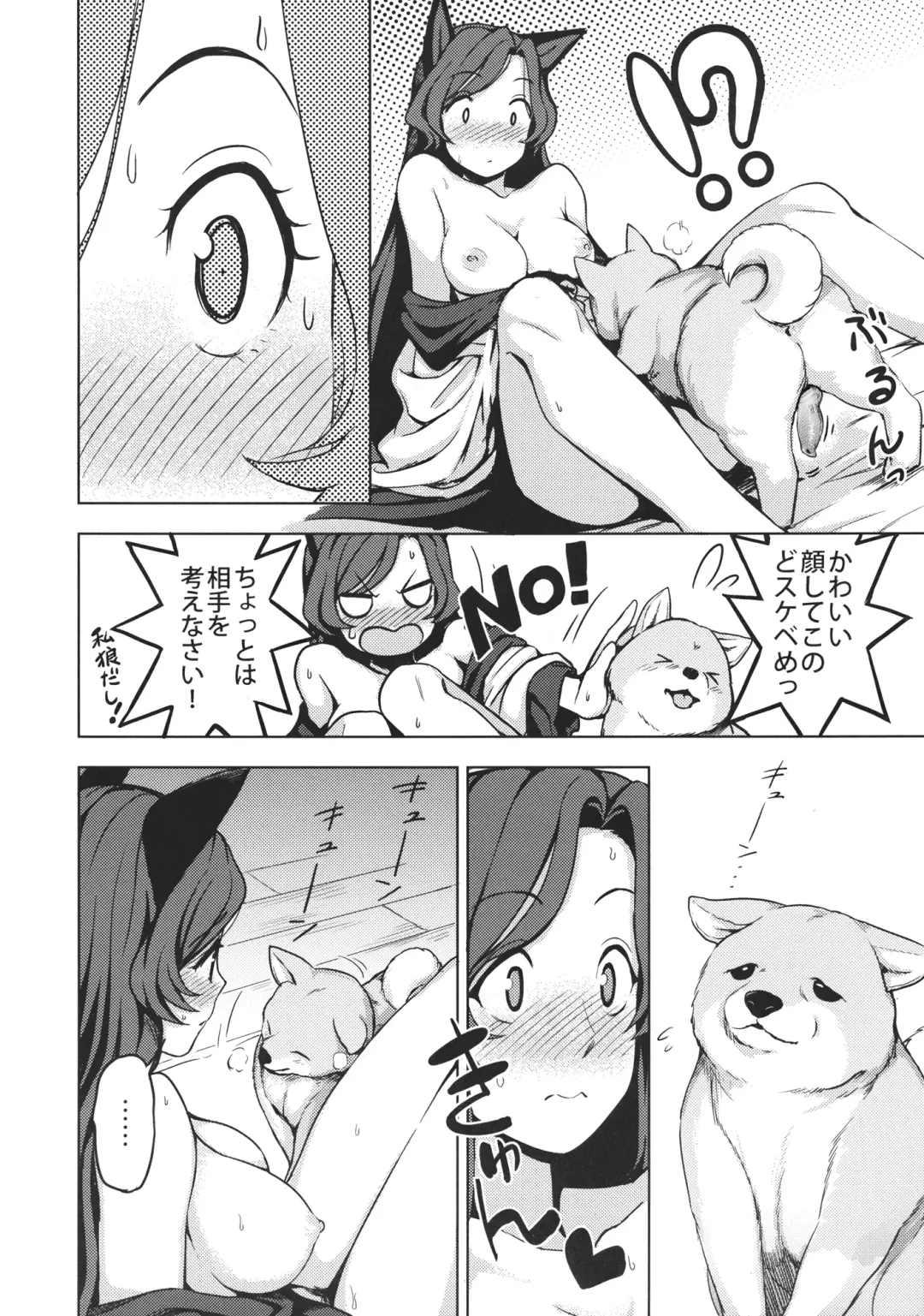 [Kumada] One Night Jinrou (decensored) Fhentai - Page 9