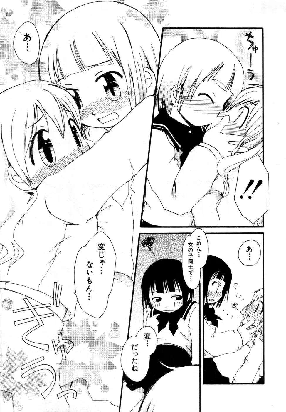 Hinnyuu Aikou-kai Fhentai - Page 102