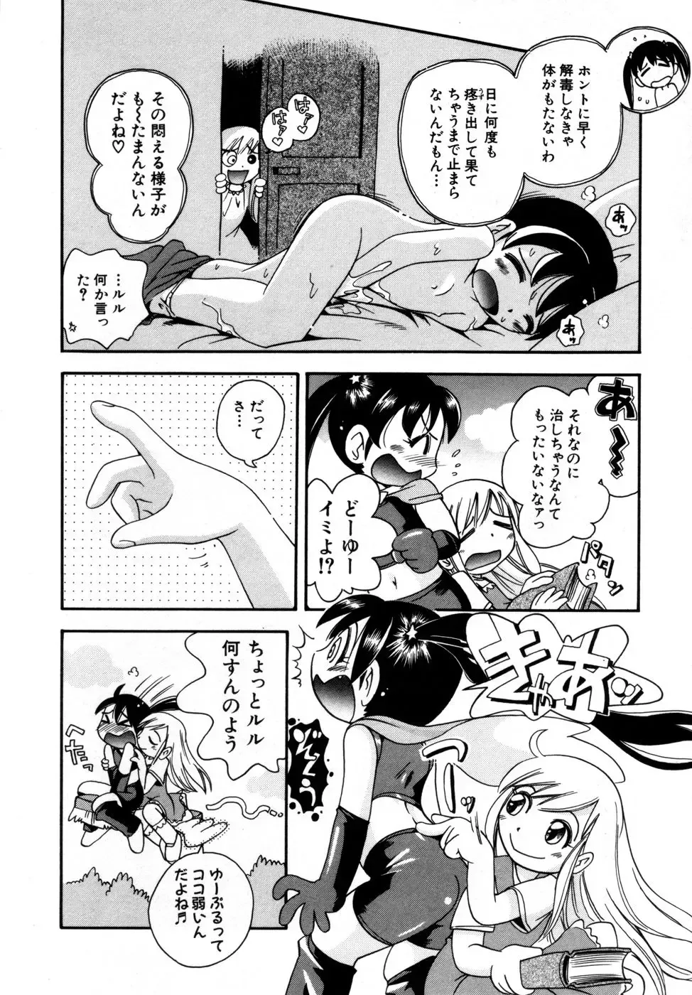 Hinnyuu Aikou-kai Fhentai - Page 113