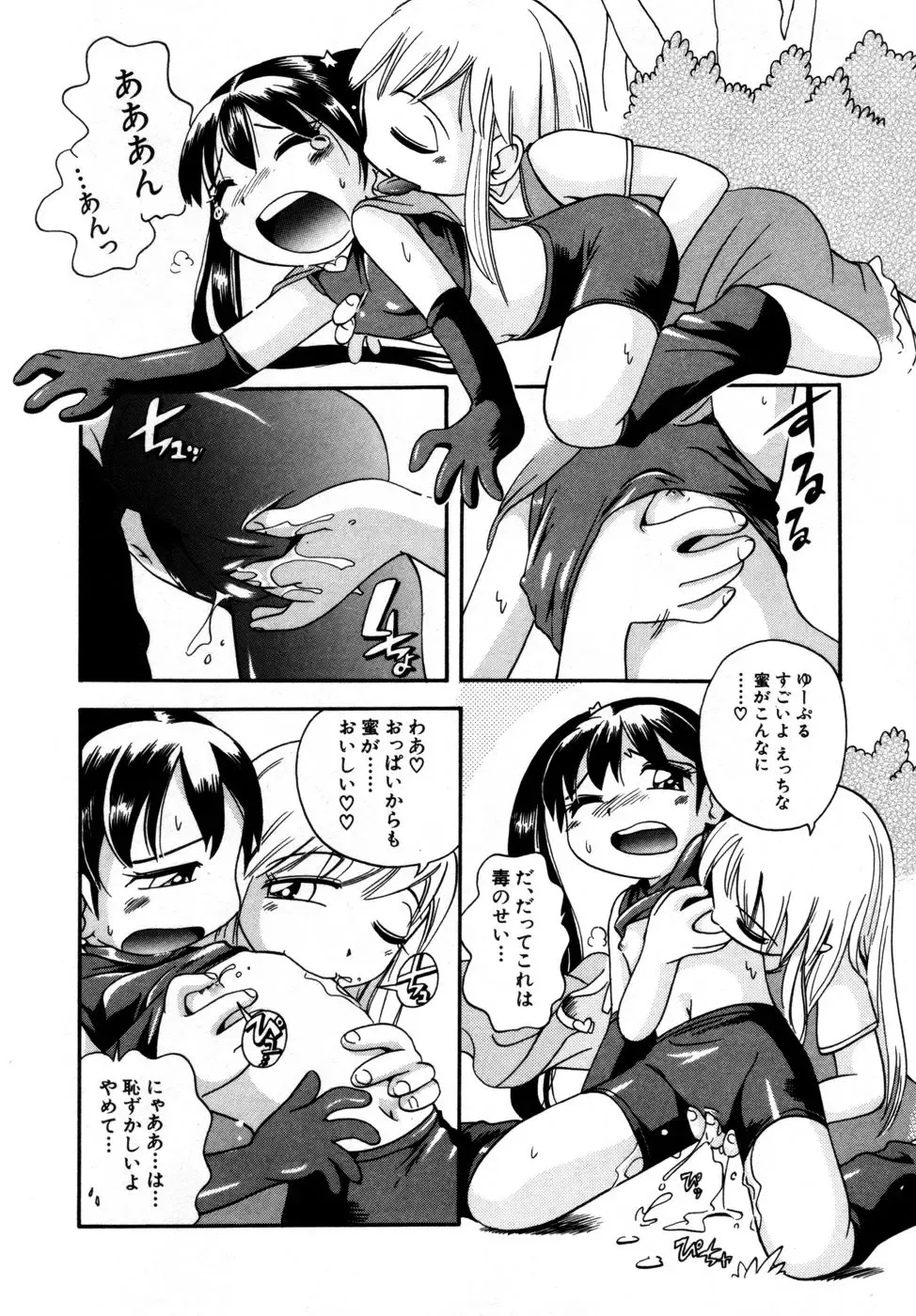 Hinnyuu Aikou-kai Fhentai - Page 115