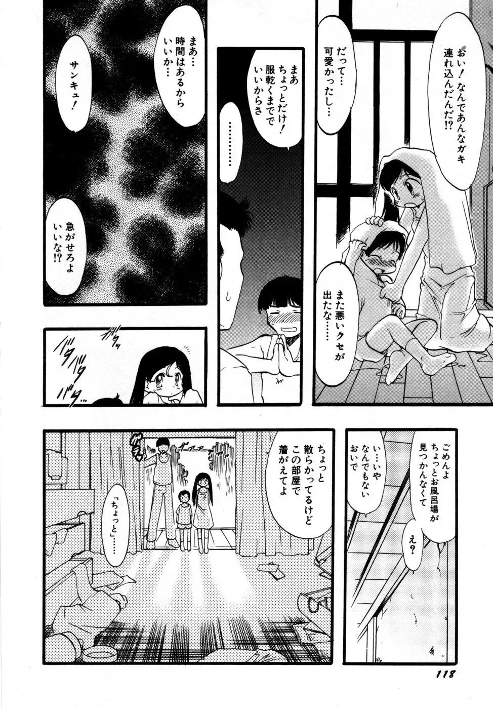 Hinnyuu Aikou-kai Fhentai - Page 123