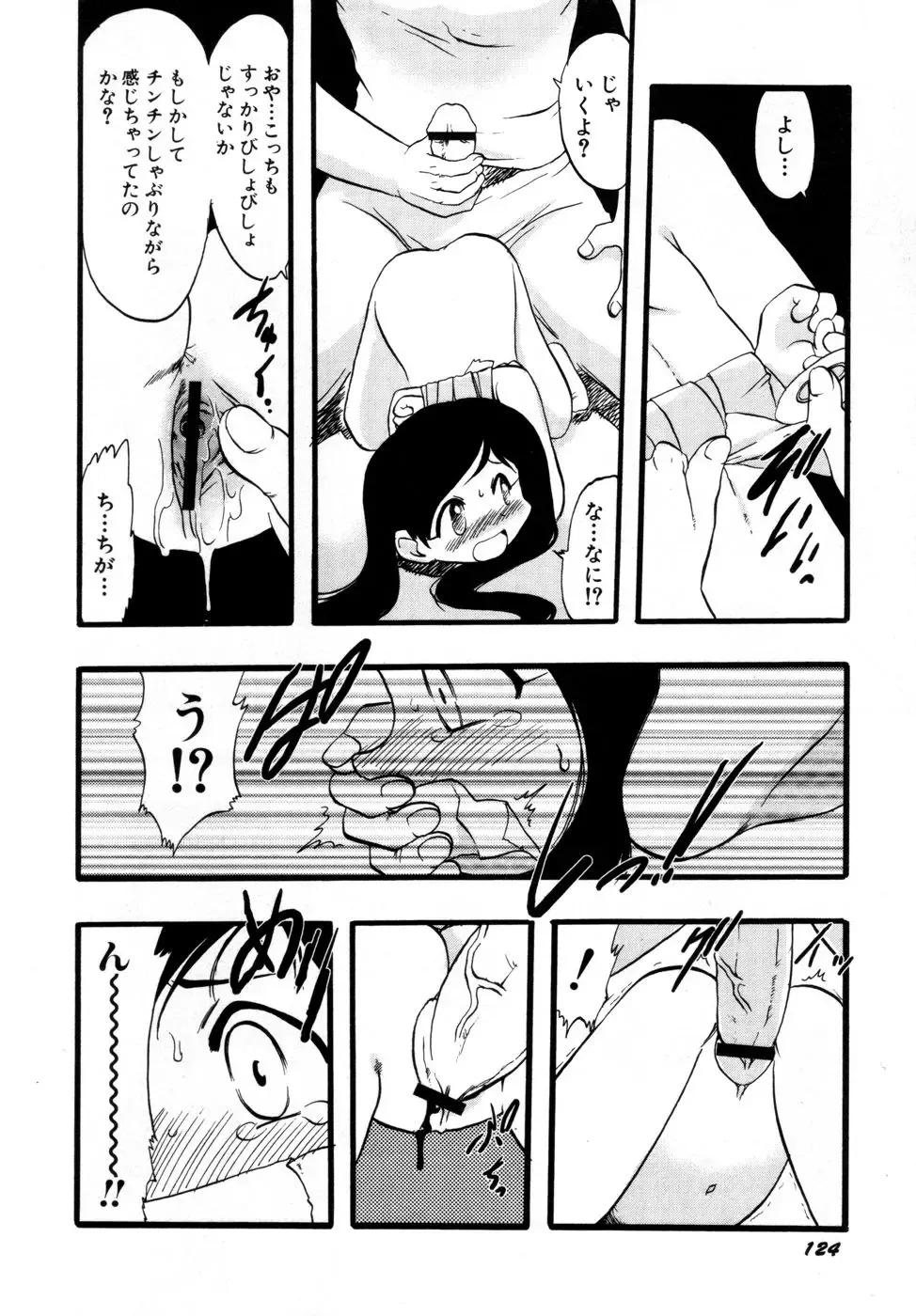 Hinnyuu Aikou-kai Fhentai - Page 129