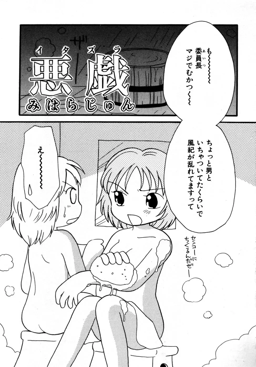 Hinnyuu Aikou-kai Fhentai - Page 136