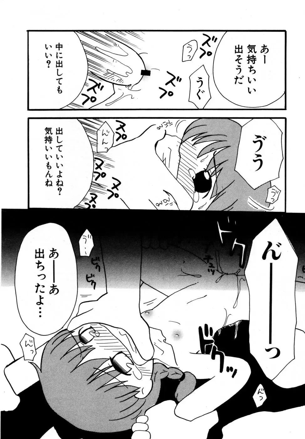 Hinnyuu Aikou-kai Fhentai - Page 145