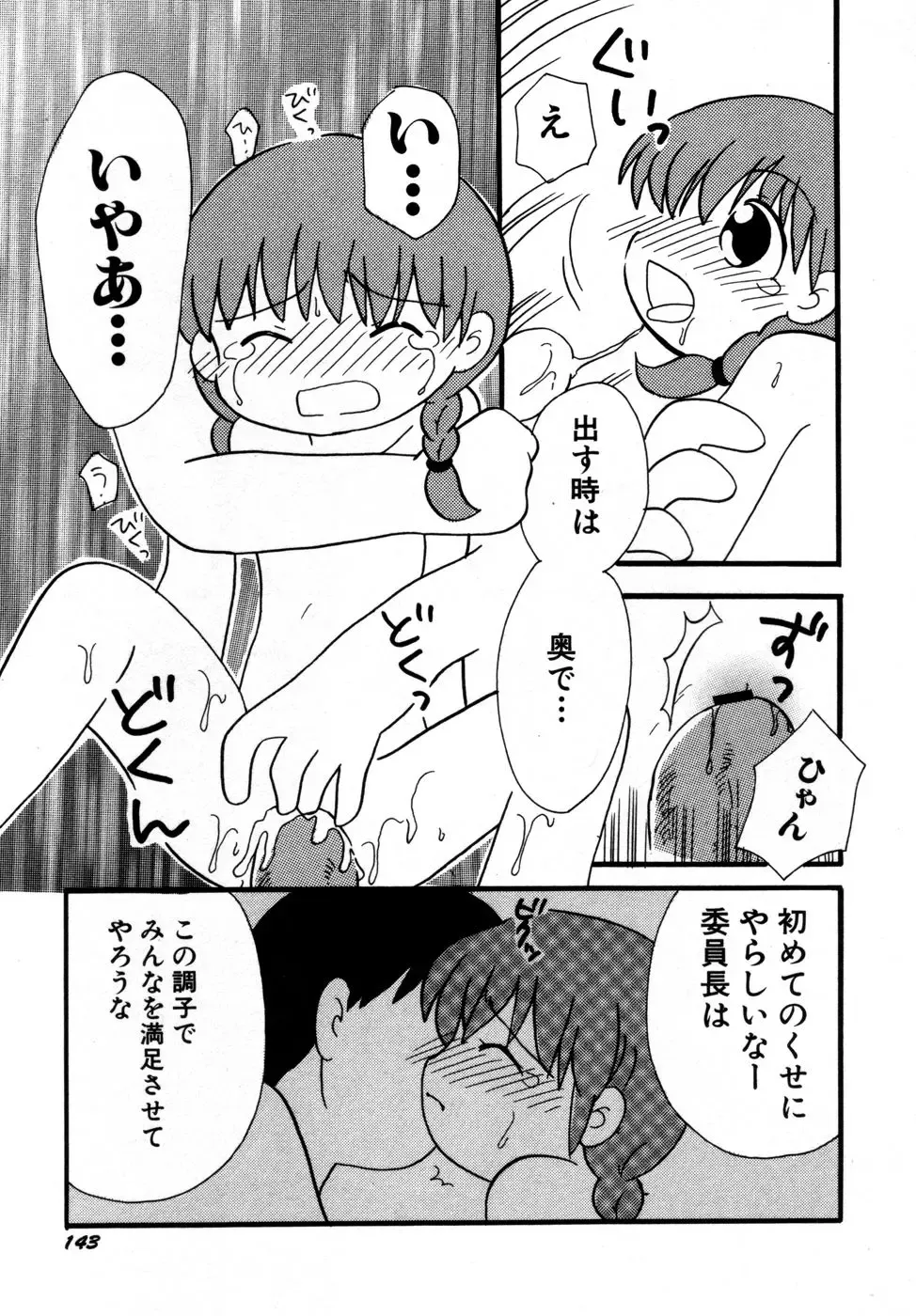 Hinnyuu Aikou-kai Fhentai - Page 148