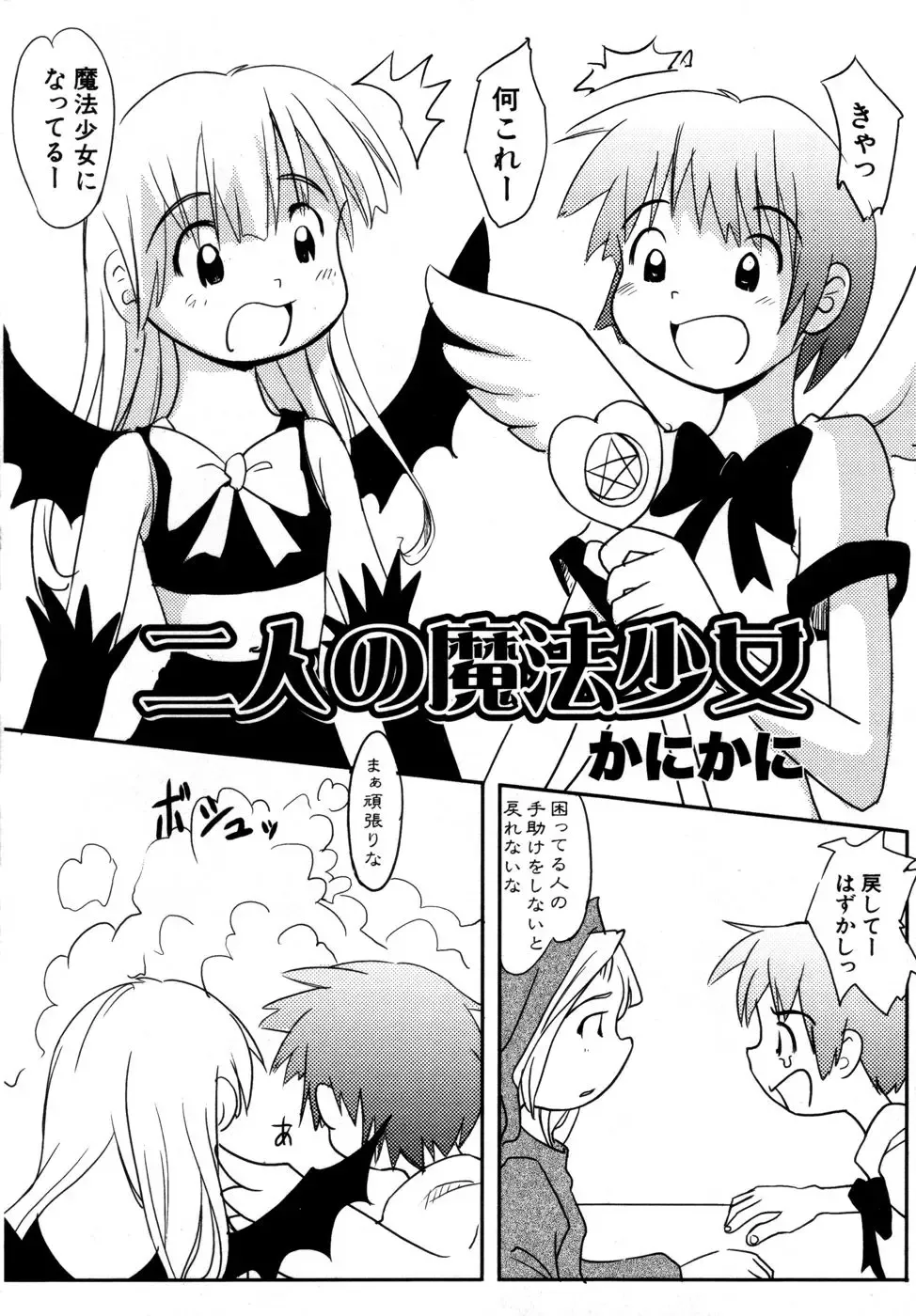 Hinnyuu Aikou-kai Fhentai - Page 153